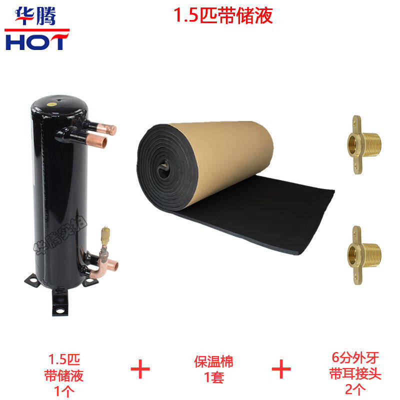 现货速发罐换热器壳管式冷凝器蒸发器储液罐空调热泵空气能热交换