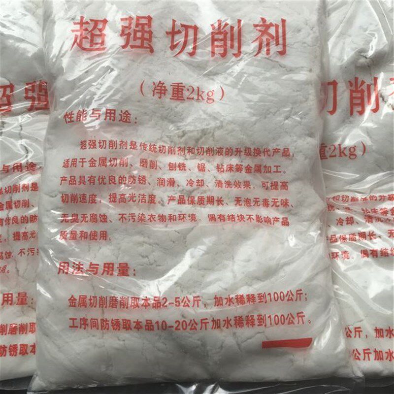 现货速发金削液切削d防锈固体切削剂固体粉切属切削粉剂加工中心