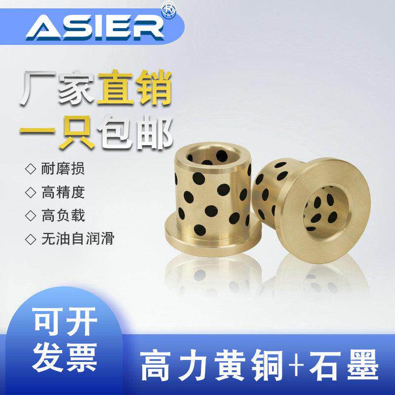 现货速发JFB04 08 040无油轴承石墨铜套卷边滑动衬套MPFZ MPFZU G