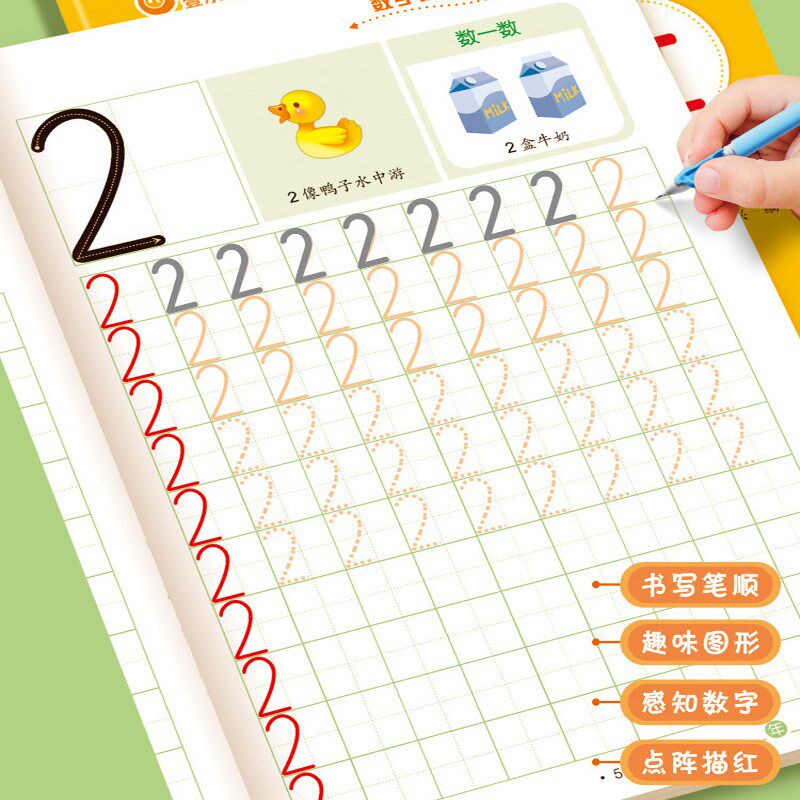 现货速发幼儿园数字描红本儿童笔画练拼音练习宝宝写字初学者控笔