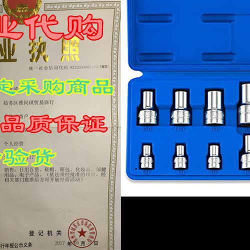 现货速发ei 0247A Exter St rx  Soet Set, E  E