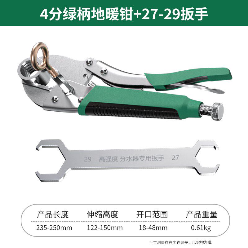 现货速发地暖管拆卸钳分水器拆卸扳手地热管清洗维修滑紧钳子安装