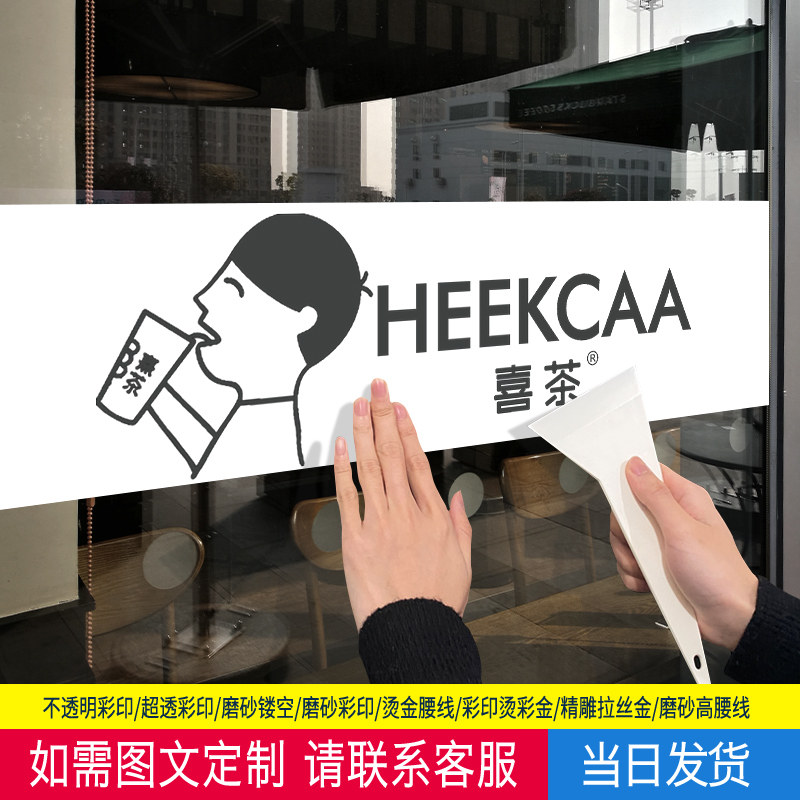 现货速发防撞条玻璃贴纸办公室腰线玻璃门免胶静电镂空磨砂贴膜装