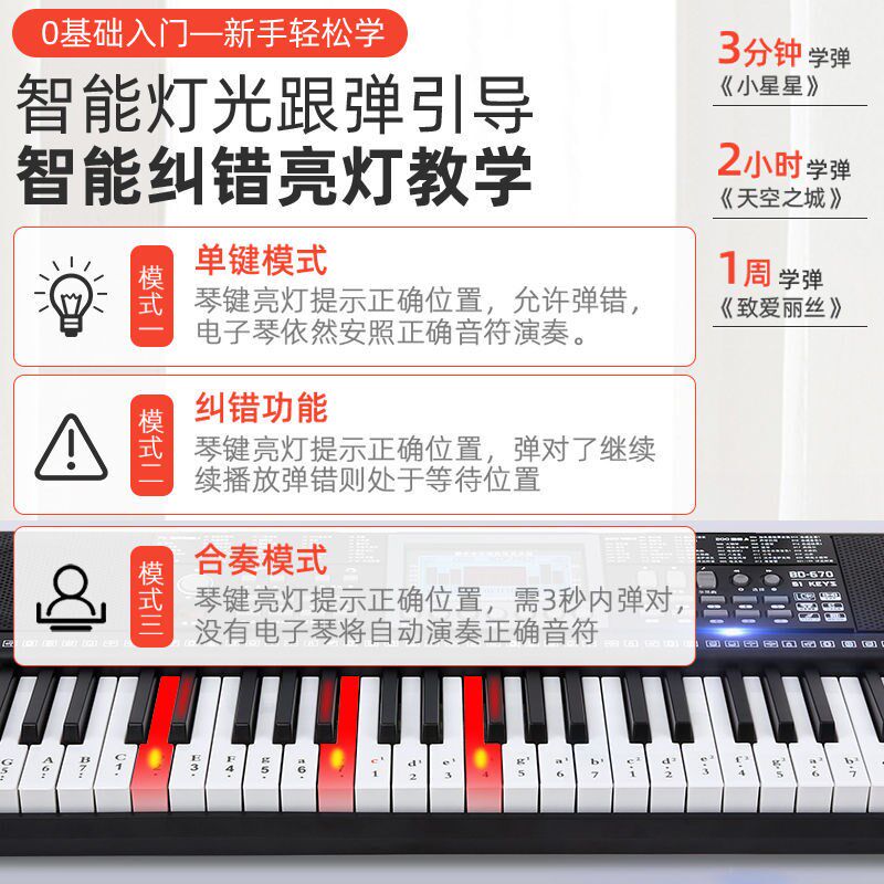 现货速发充电电子琴成人儿童幼师初学者入门61钢琴键多功能家用88