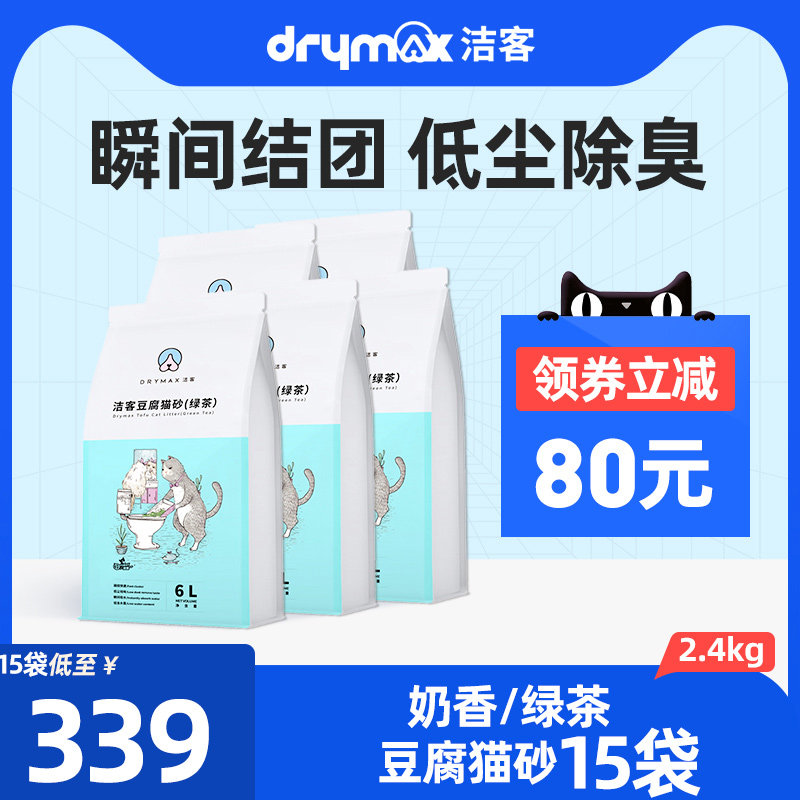 现货速发豆腐猫砂除臭无尘可冲马桶去味猫沙结团快速清洁猫砂