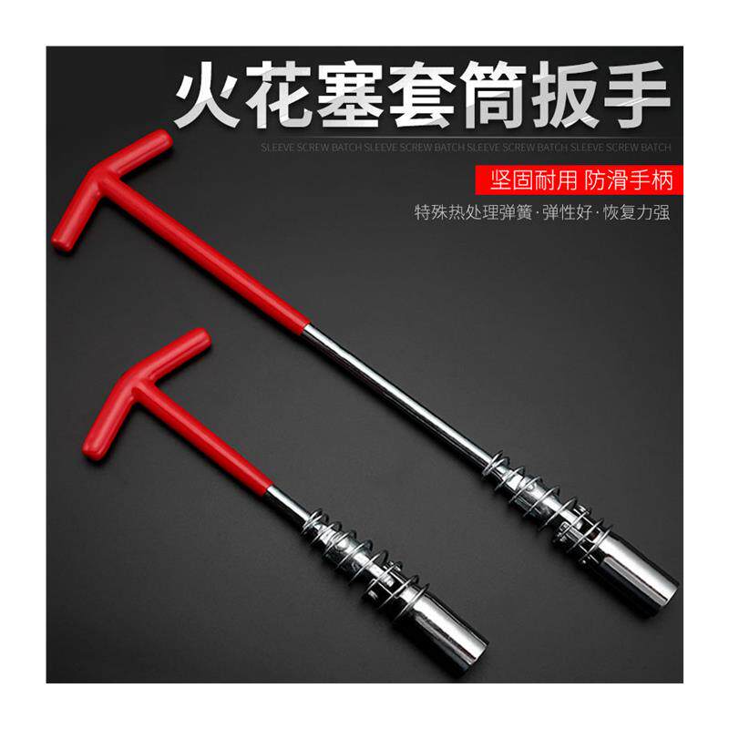 现货速发汽车火花塞套筒机车工具16mm扭力加长能扳手汽修通用型1