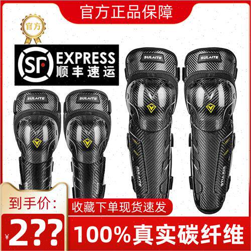 现货速发摩托车护膝护肘碳纤维四件套护具冬季保暖男骑行越野防摔