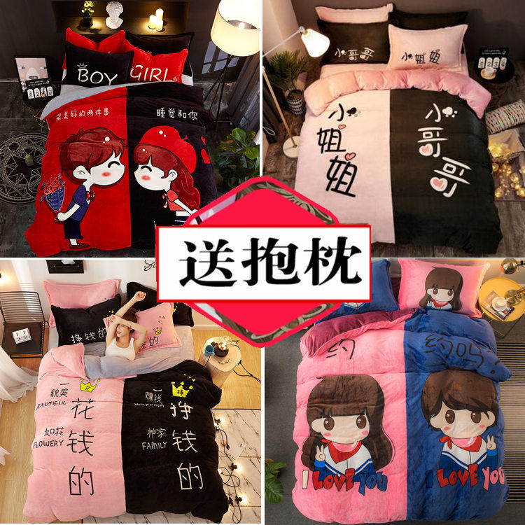 现货速发情侣珊瑚绒四件套可爱冬季保暖加厚法兰绒四件套1.5/1.8m