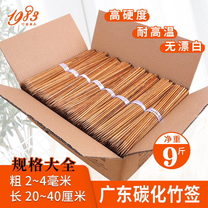 现货速发特硬碳化竹签一次性烧烤竹签羊肉串麻辣烫火锅串串广东碳