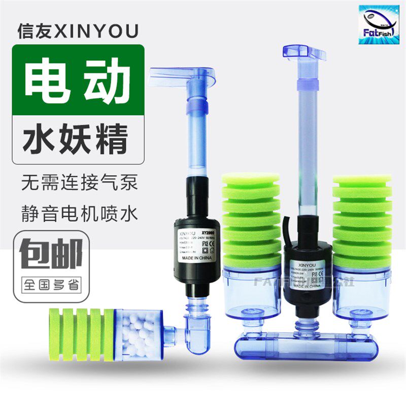 现货速发电动水妖精鱼缸草缸虾缸生化过滤增氧过滤设备肥鱼