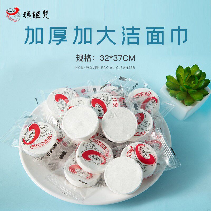 现货速发加厚加大号一次性压缩毛巾亲肤洗脸巾无菌洁面巾旅