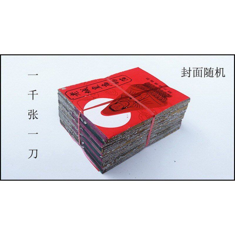 现货速发老城隍庙真锡箔张金银纸黄灰半手工折元宝烧纸钱用品