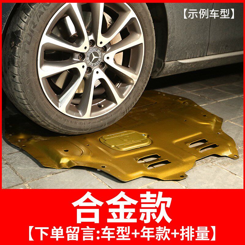 现货速发适用08-2款丰田卡罗拉下护板车底底盘护板装甲双擎2025款