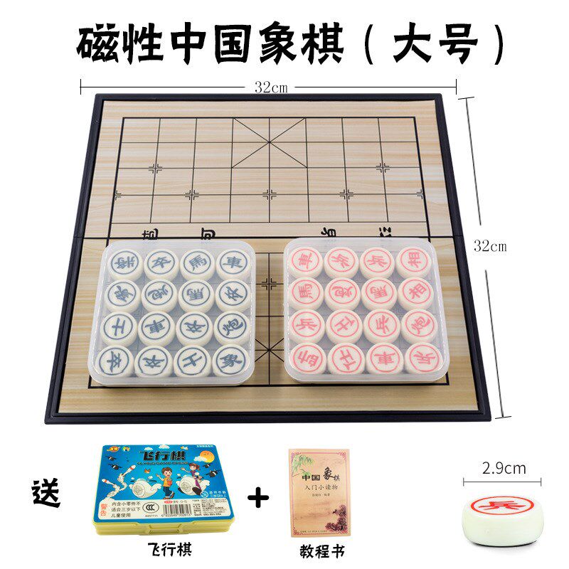 现货速发象棋小学生儿童磁铁磁力磁性磁吸中国橡棋子便携式迷你折