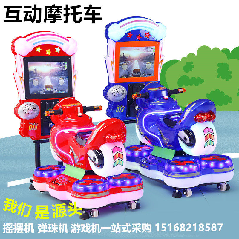 现货速发新款投币2021摇摇车互动摩托车赛车屏摇摆机游艺机