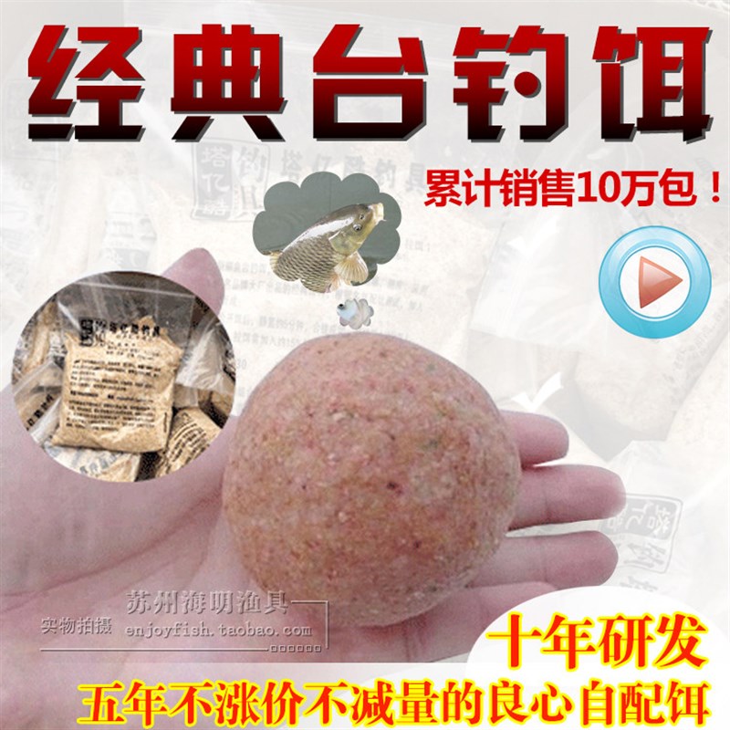 现货速发自配鲫料手竿台钓草鱼野钓窝料配方湖库黑坑钓鱼小药海明