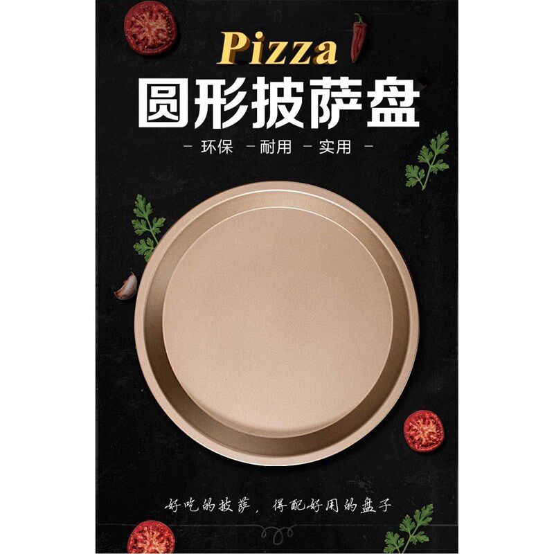 现货速发家用不沾披萨盘套装烤箱烤盘6寸8寸寸10寸pizza烤盘烘焙