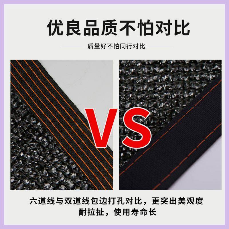 现货速发48针加厚加密遮网室外防晒隔热遮光户外农用家用养殖庭院