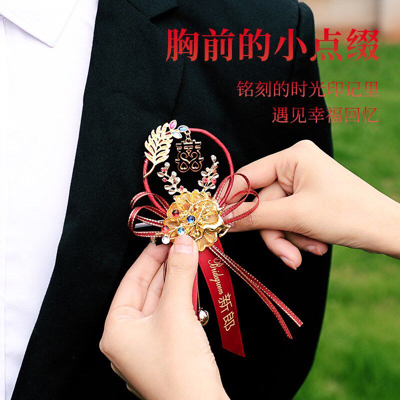 现货速发结婚胸花新郎新娘伴郎伴娘用品家人婚礼父母婚庆全套中式