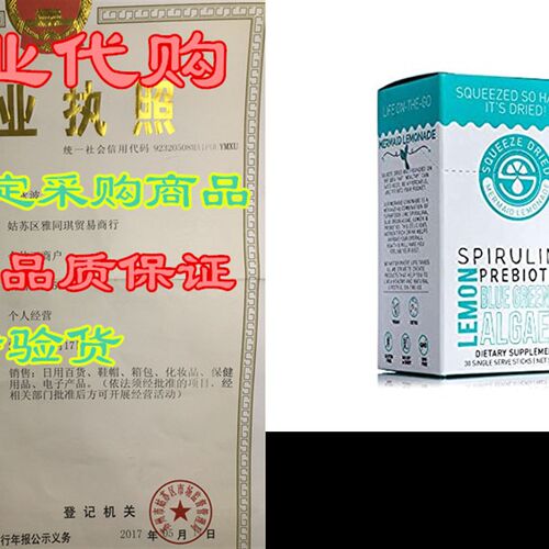 现货速发Squeeze ied rmd Lemoade Spirulia with Prets: