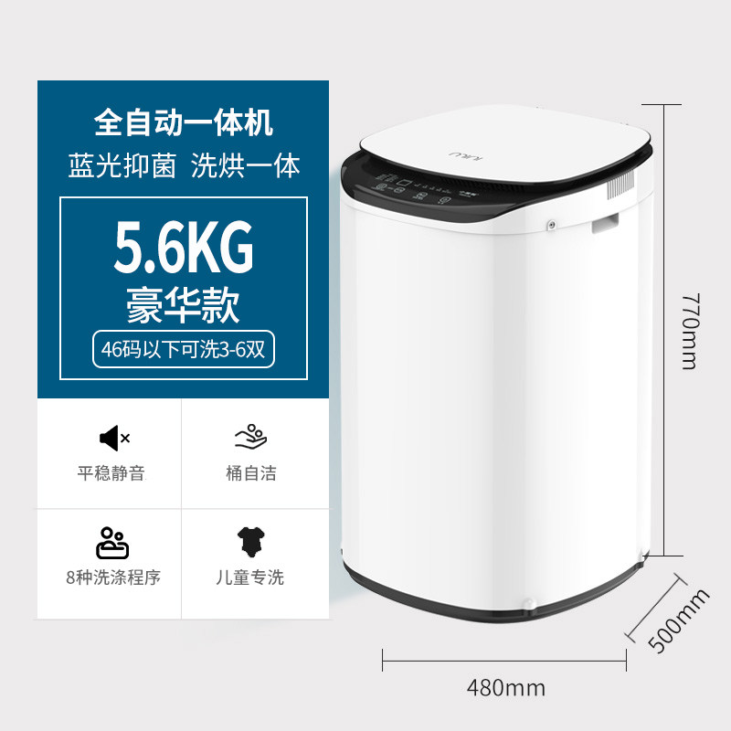 现货速发高端子袜子机家用p 自型全小动洗脱烘一体迷你洗鞋洗袜子