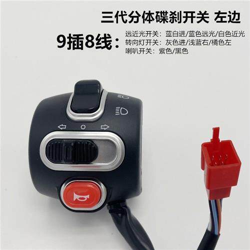 现货速发电动车电动机车龟王三代一体碟煞开关鼓煞组合开关小龟王