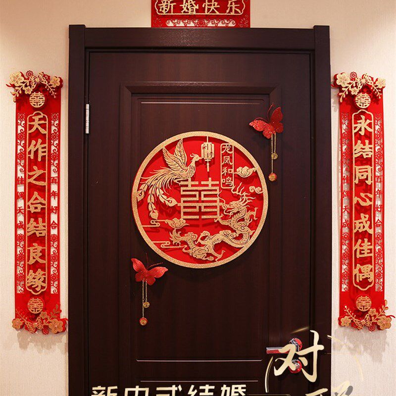 现货速发结婚对联男方方出嫁婚礼婚嫁婚房门上装饰门联新房喜字布