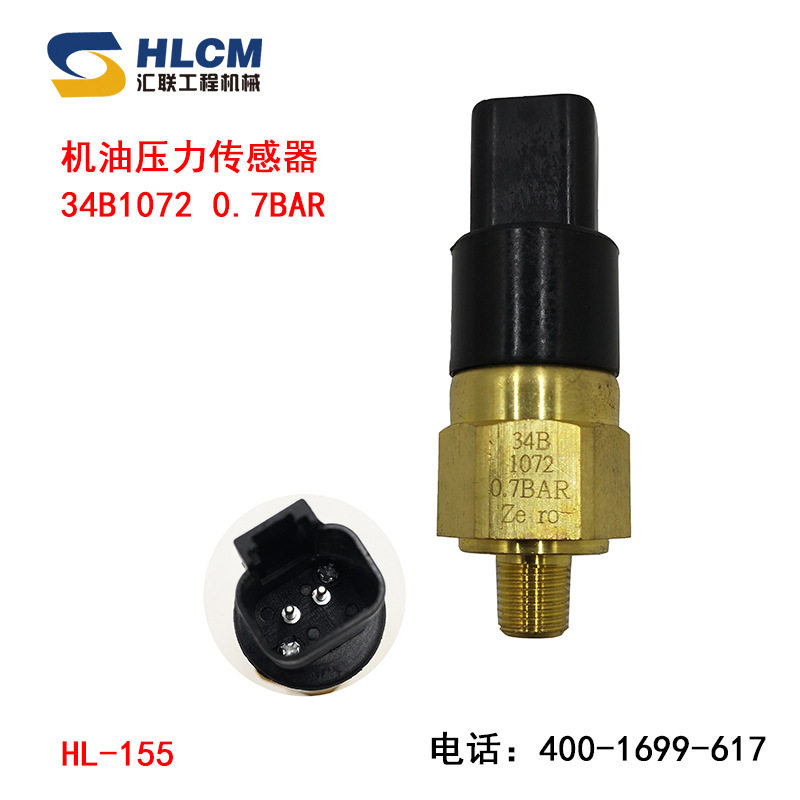 现货速发装载机堆高机柳工压力感测器开关气压感应塞变速箱压力开