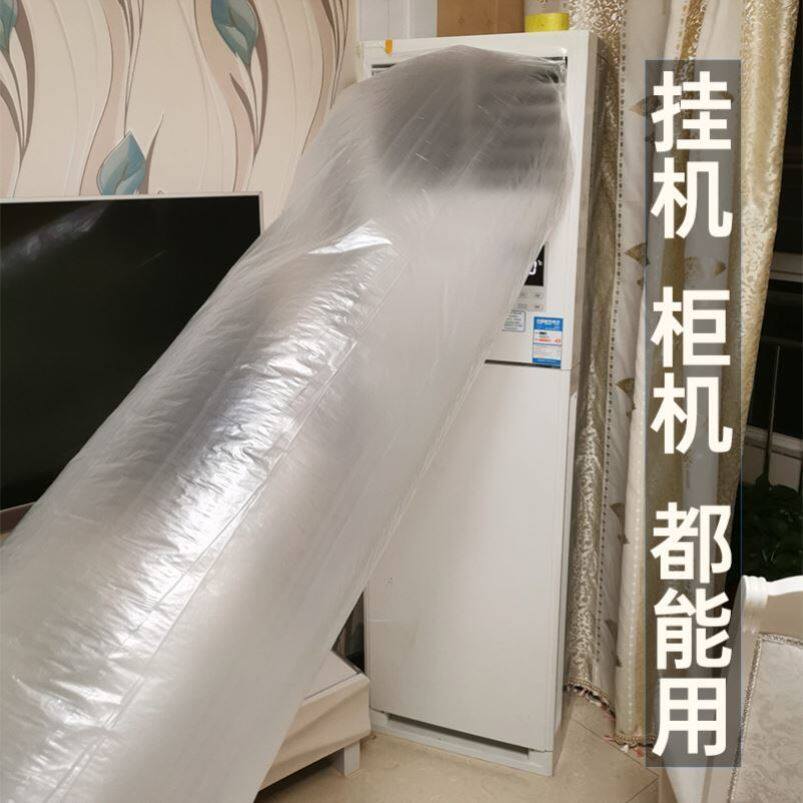 现货速发空调引流罩导风袋薄膜柜机引风管出风口袋导风罩送风塑料