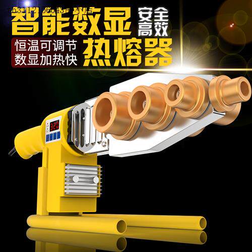 现货速发电子PPR热熔器接水管热熔机PE20-塑焊热溶器