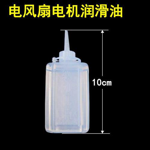 现货速发电风扇润滑油机械轴承卷帘门锁齿轮防锈链条家用润滑剂