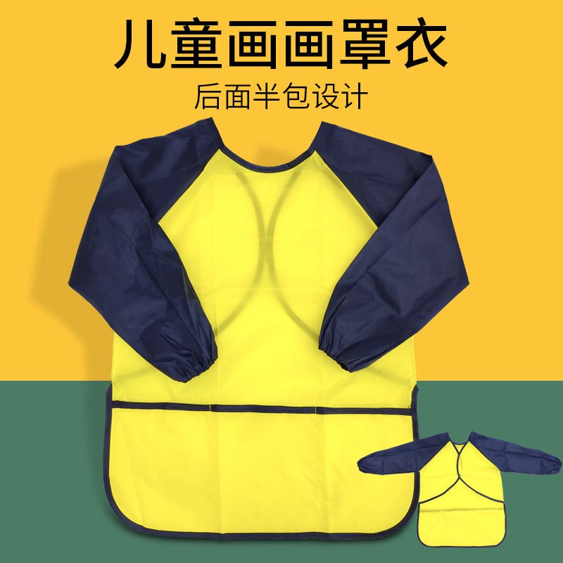 现货速发儿童画画罩衣防水带袖男童美术绘画围裙小朋友宝宝防脏衣