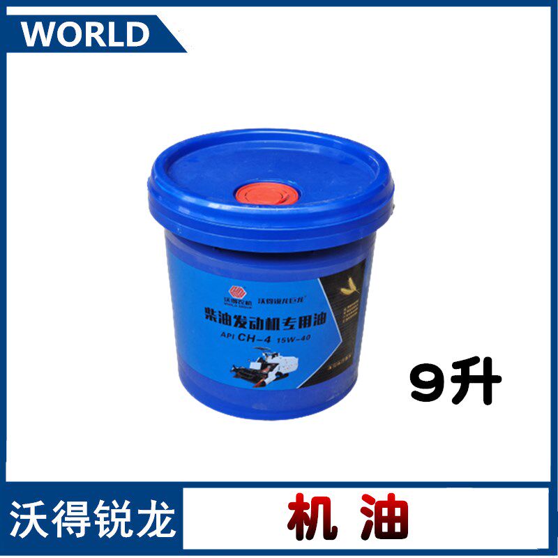 现货速发沃得锐龙收割机配件液压油齿轮油变速箱油四用油沃德