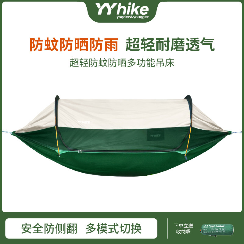 现货速发吊床户外防侧翻单双人野营防蚊防晒遮成人露营秋千