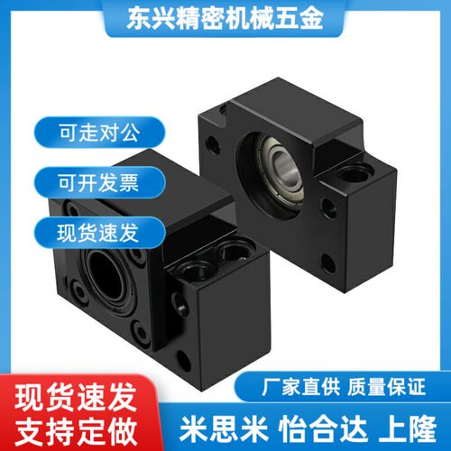 现货速发TSPB上隆SET丝杆支座SPBF支撑座固定轴承座6 8 10 12 15