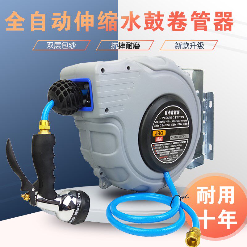 现货速发水鼓自动伸缩卷管器洗车泡沫鼓水管PVC包纱管收管器浇花