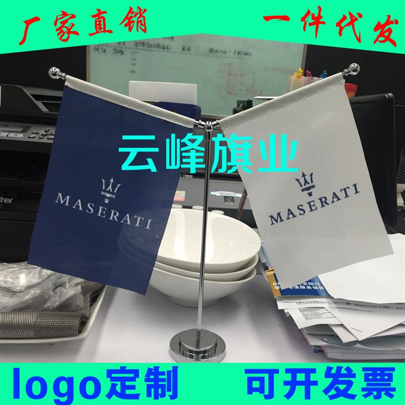 现货速发logo办公桌面小红旗党旗司旗不锈钢Y型摆件签约谈判旗杆