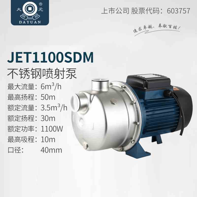 现货速发新款不锈钢喷射泵家用不自动自吸泵热水器自动增压泵高扬