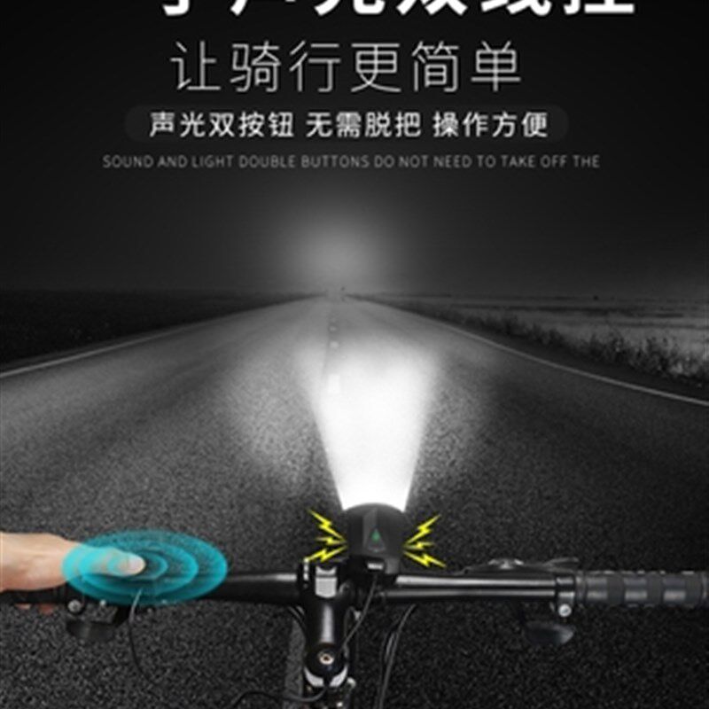 现货速发筒夜间骑行照骑灯。X儿童夜手电车前充电山地灯强光单车