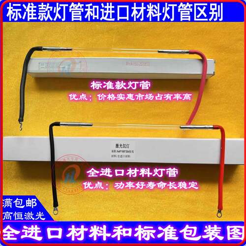 现货速发焊接机灯管Xe8*140*244软线氙灯150X254光纤*10*220