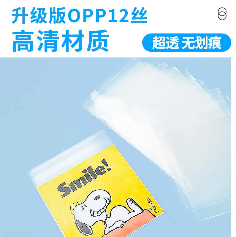 现货速发方卡自粘袋吧唧背卡自封平口袋10x10卡膜色纸油画收纳高