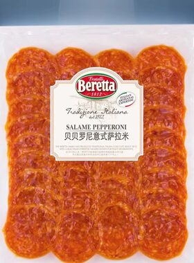 Beretta萨拉米风味切片