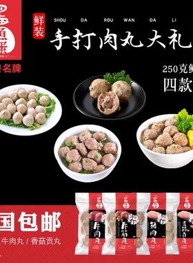 四海鱼蛋250克鲜装手打