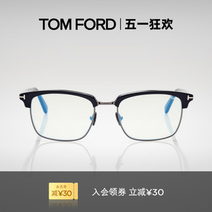 TOM FORD汤姆福特眼镜架TF复古眉形半框近视眼镜可配度数FT5801