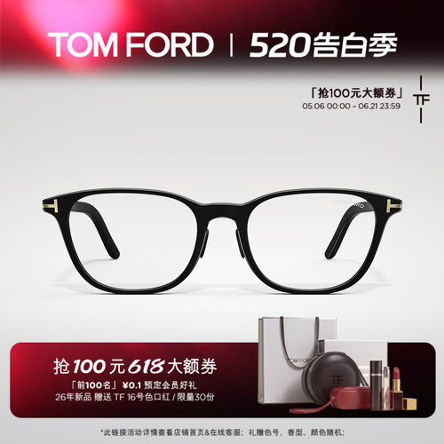 TOMFORD方形板材防蓝光眼镜框