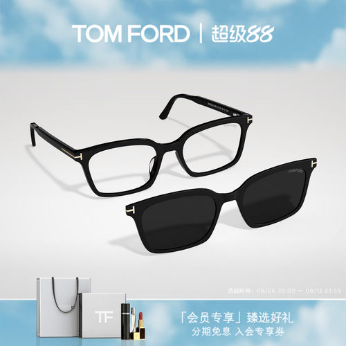 TOMFORD新款方框近视套镜