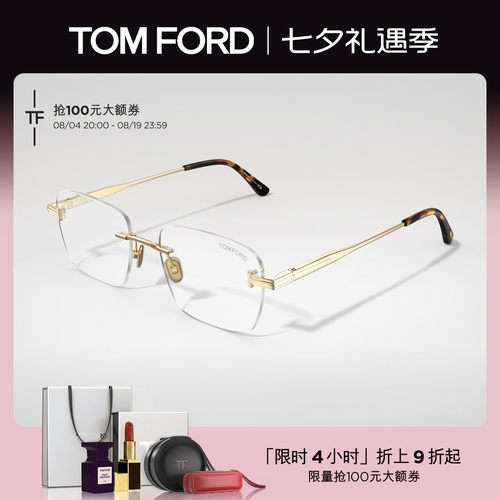 【2026年新款】TOM FORD眼镜架 无框高级感老钱风近视镜 FT6117-B