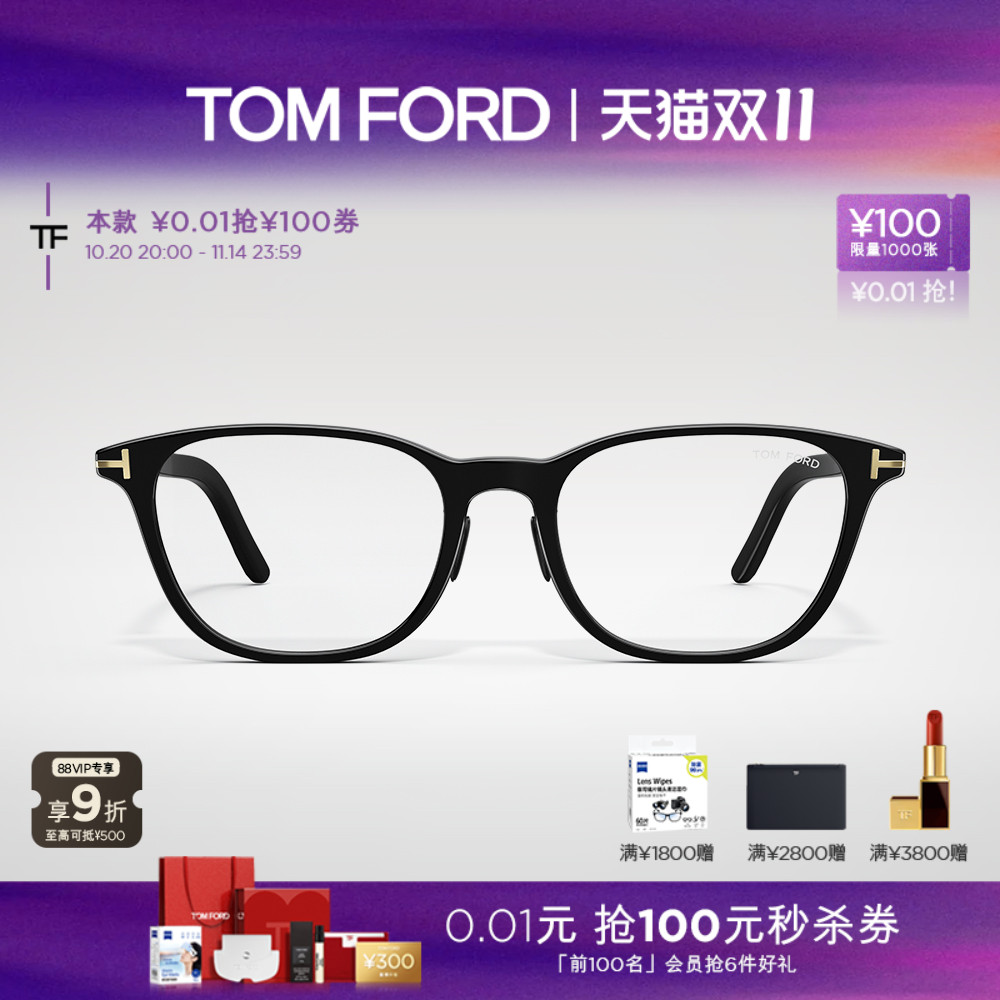 TOMFORD方形板材防蓝光眼镜框