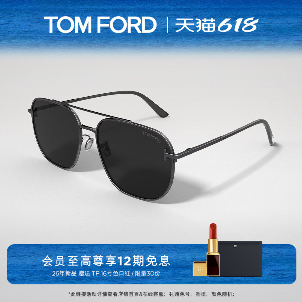 【618】TOM FORD太阳眼镜 男士开车驾驶款墨镜遮阳蛤蟆镜FT1249-K