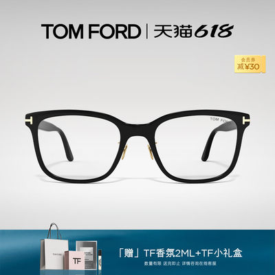 TOM FORD汤姆福特眼镜架 TF时尚方形防蓝光近视眼镜框 FT5853-D-B